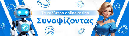 Online Casino Χωρίς Ταυτοποίηση Πλεονεκτήματα και Ευκολίες Online Casino Χωρίς Ταυτοποίηση Πλεονεκτήματα και Ευκολίες