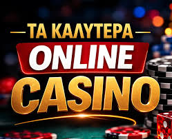 Ξένα Καζίνο Χωρίς Ταυτοποίηση Ένας Οδηγός για Ασφαλή Παιχνίδια Ξένα Καζίνο Χωρίς Ταυτοποίηση Ένας Οδηγός για Ασφαλή Παιχνίδια